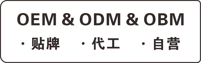 OEM、ODM和OBM三種污水處理設(shè)備廠家有什么區(qū)別？